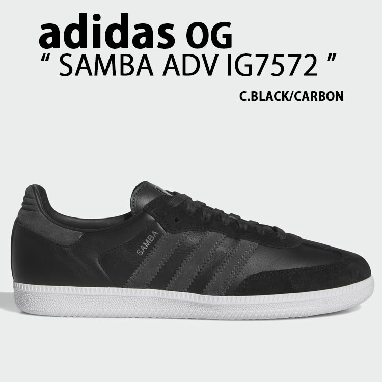 adidas originals アディダス スニーカー SAMBA ADV IG7572 サンバ アドベンチャー BLACK CARBON SILVER スエード シューズ 3ストライプ ヴィンテージ ブラック カーボン シルバー メンズ レディース【中古】未使用品