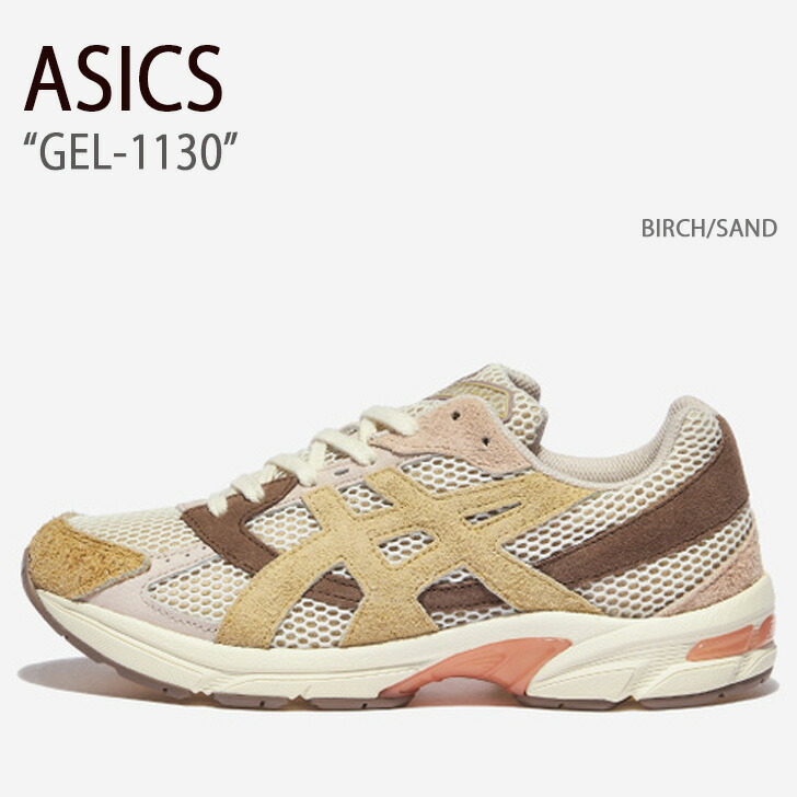 ASICS アシックス スニーカー GEL-1130 BIRCH SAND 1203A327-201 ゲルイレブンサーティー バーチ 真砂 メンズ レディース 成人男性用 成人女性用 男女兼用