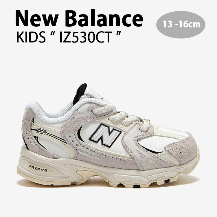 【希少】ニューバランス530 キッズ 19cm ホワイト PZ530SB1 New Balance ニューバランス キッズ スニーカー NewBalance 530