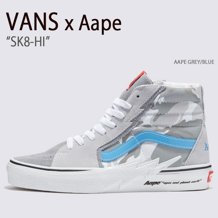 VANS バンズ スニーカー SK8-HI AAPE GREY BLUE VN0A5JIVY31 スケートハイ グレー ブルー メンズ レディース 男性用 女性用 男女兼用 18,352円