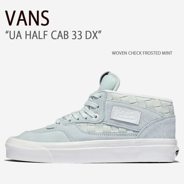 VANS バンズ スニーカー UA HALF CAB 33 DX WOVEN CHECK FROSTED MINT VN0A5KX6BYI ハーフキャブ33DX ウーブンチェックフロスティドミント メンズ 男性用｜a-dot