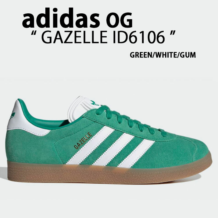 楽天市場】adidas originals アディダス スニーカー GAZELLE