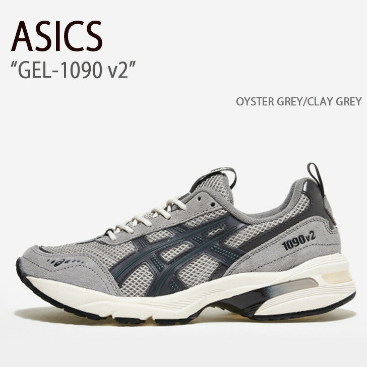 asics アシックス スニーカー GEL-1090 v2 先だつもの1090 V2 OYSTER GREY CLAY GREY 1203A224-020 シューズ 牡蛎薄墨色 粘土薄墨色 駈けっくらシューズ トレイルシューズ メンズ