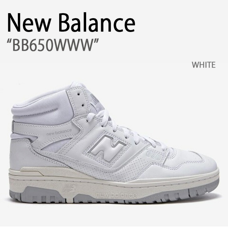 New Balance ニューバランス スニーカー BB650WWW WHITE NewBalanceBB650 シューズ ホワイト ニューバランスBB650 バッシュ レザー 本革 メンズ レディース【中古】未使用品