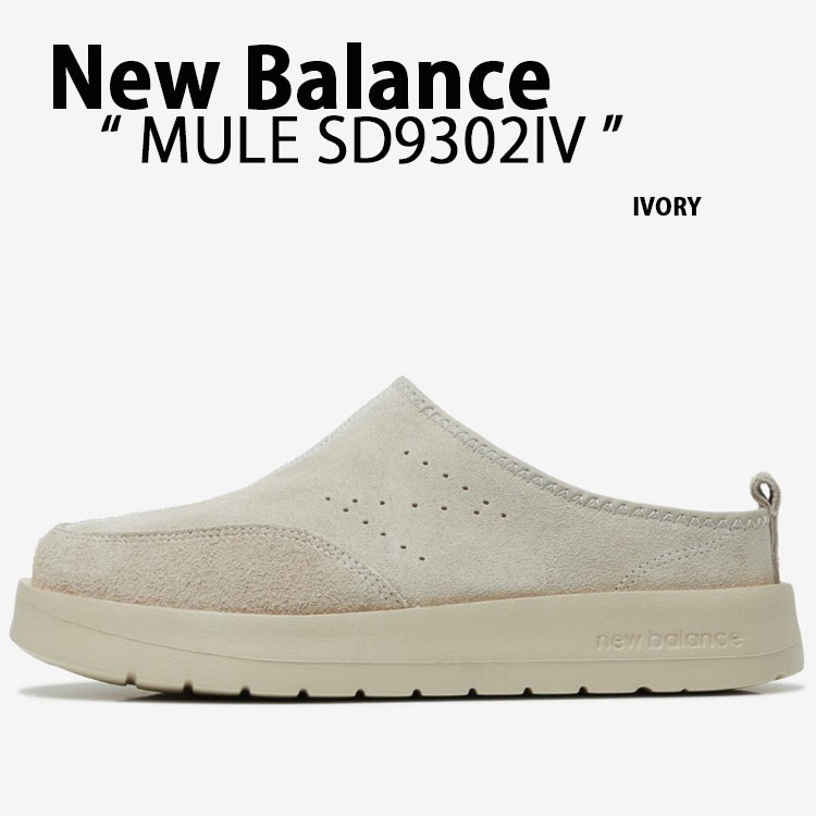 【新品未使用／日本未発売】ニューバランス ミュール　SD3405BE2 240 New Balance ニューバランス ミュール スリッポン SD3405BE2