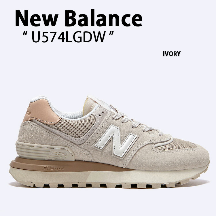 New Balance ニュー平衡にする スニーカー 574 U574LGDW IVORY シューズ 象牙色 スウェード メンズ レディース【中古】未当て嵌める品