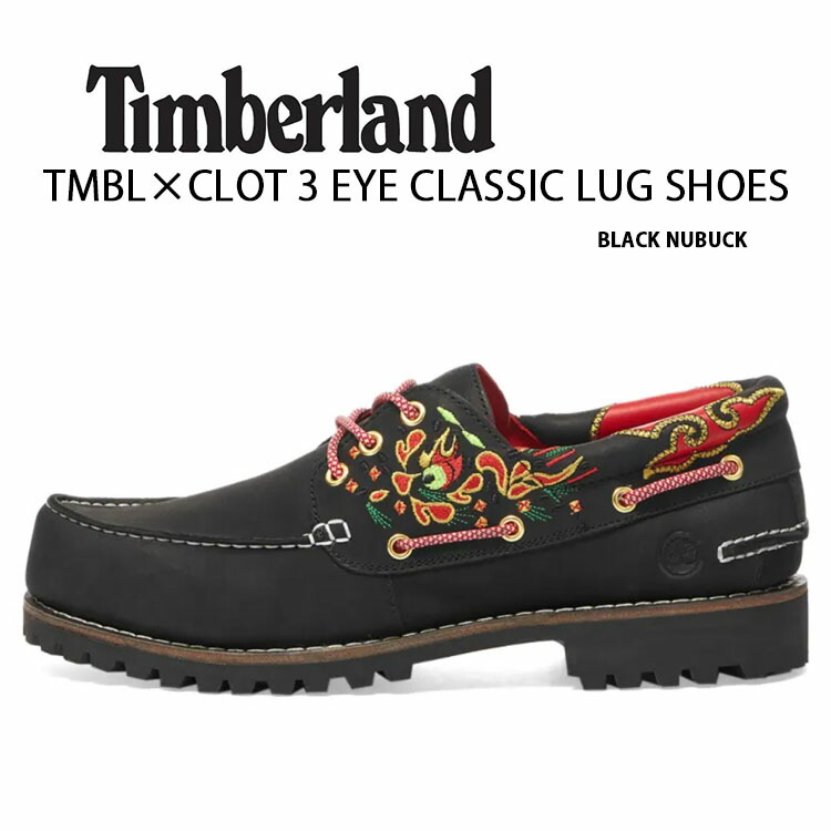 【即納商品/国内配送】Timberland CLOT デッキシューズ 3 EYE CLASSIC LUG SHOE BLACK NUBUCK ティンバーランド クロット シューズ ボートシューズ コラボ ブラック ヌバックレザーメンズ 男性用 TB0A5Z1H001-BLK【中古】未使用品｜a-dot
