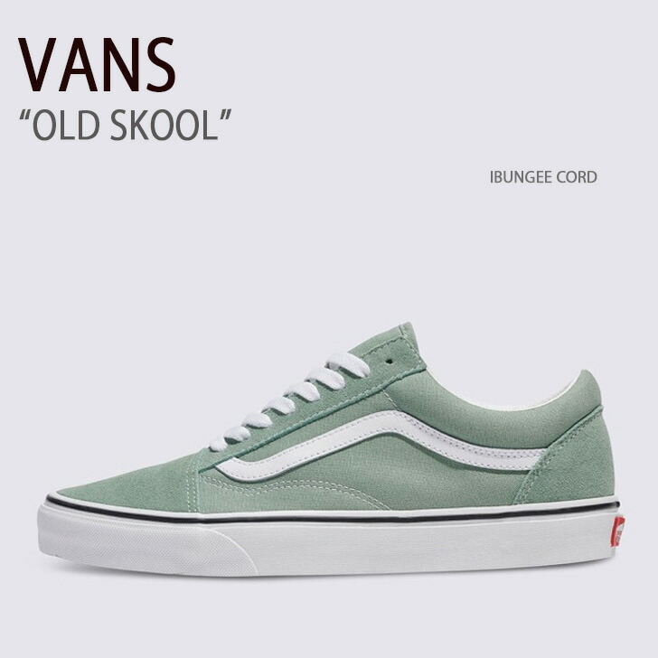 VANS バンズ スニーカー OLD SKOOL COLOR THEORY ICEBERG GREEN VN0005UFCJL オールドスクール アイスバーググリーン メンズ レディース 男性用 女性用｜a-dot