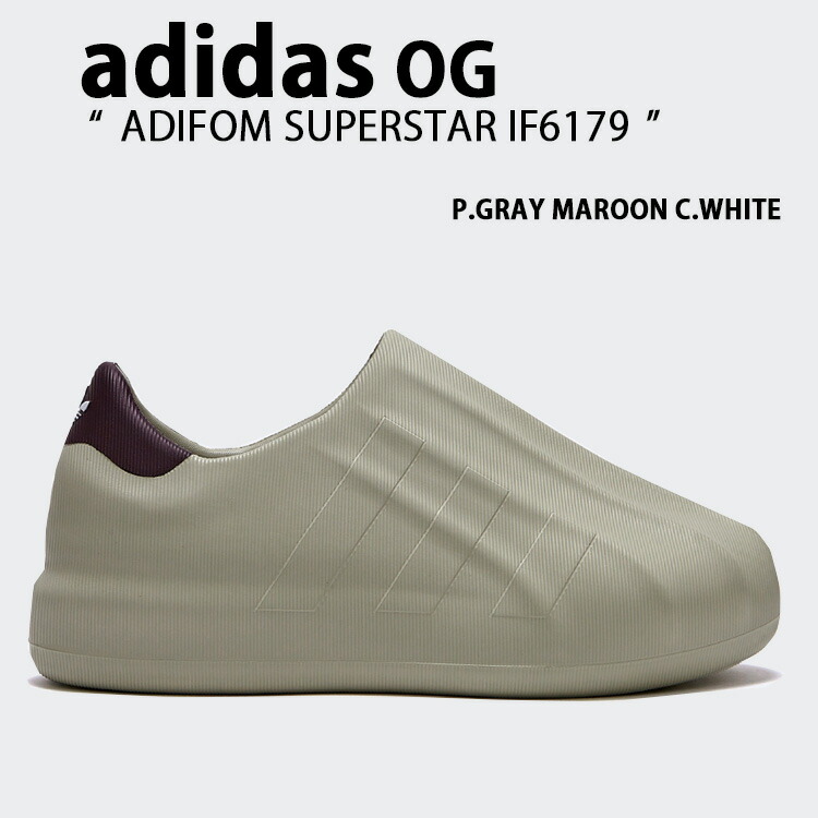 adidas originals アディダス スリッポン ADIFOM SUPERSTAR IF6179 PUTTY GRAY MAROON CLOUD WHITE シューズ アディフォーム スパースター パテグレー マロン クラウドホワイト メンズ レディース【中古】未使用品｜a-dot