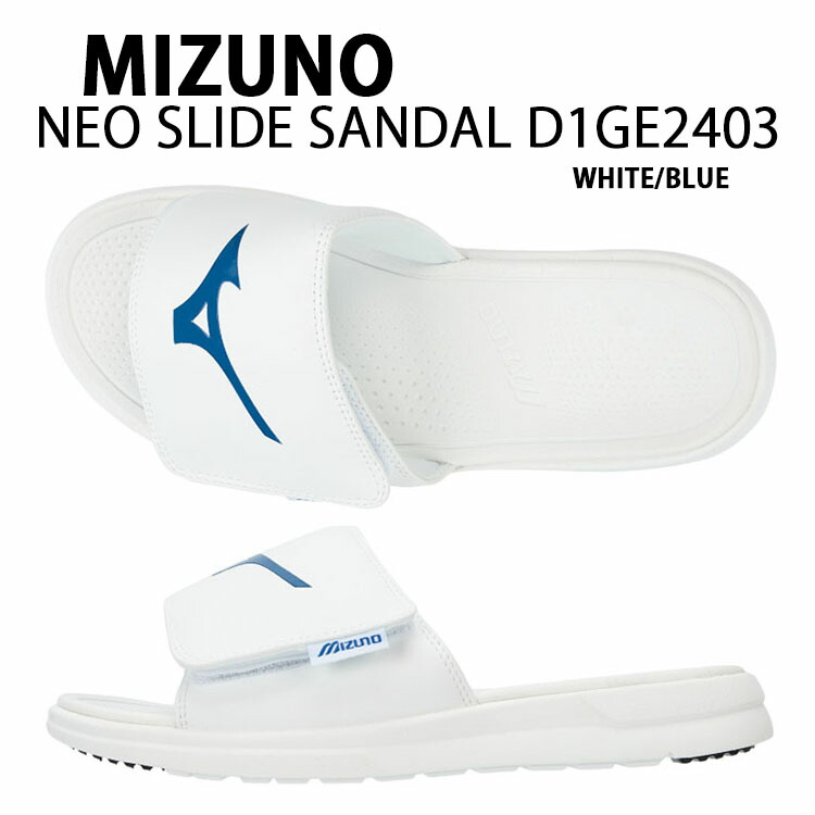 Mizuno ミズノ サンダル スライドサンダル NEO SLIDE J1GE240303 WHITE BLUE ネオサンダル シャワーサンダル スリッパ ホワイト ブルー メンズ ウィメンズ