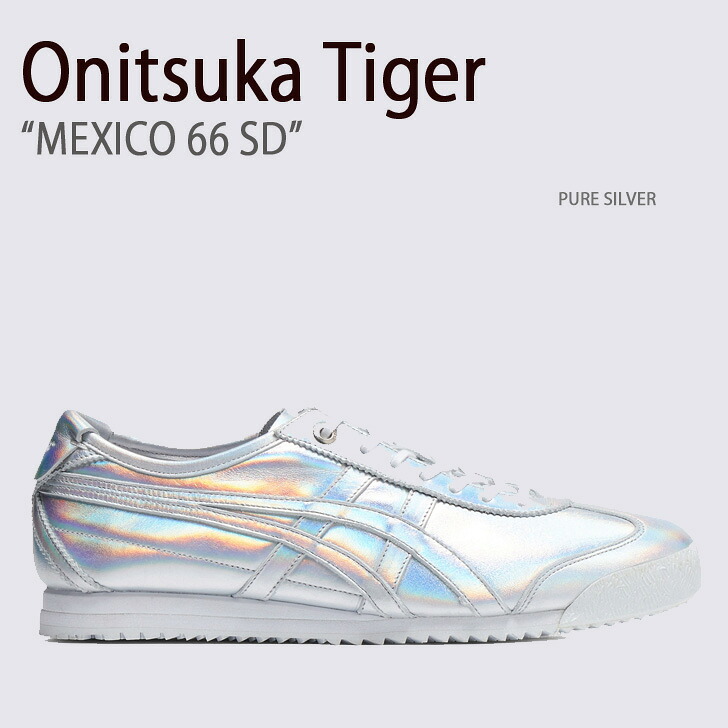 Onitsuka Tiger オニツカタイガー スニーカー MEXICO 66 SD PURE SILVER メンズ レディース 成人男性用 亭主もち用 1183C196.020