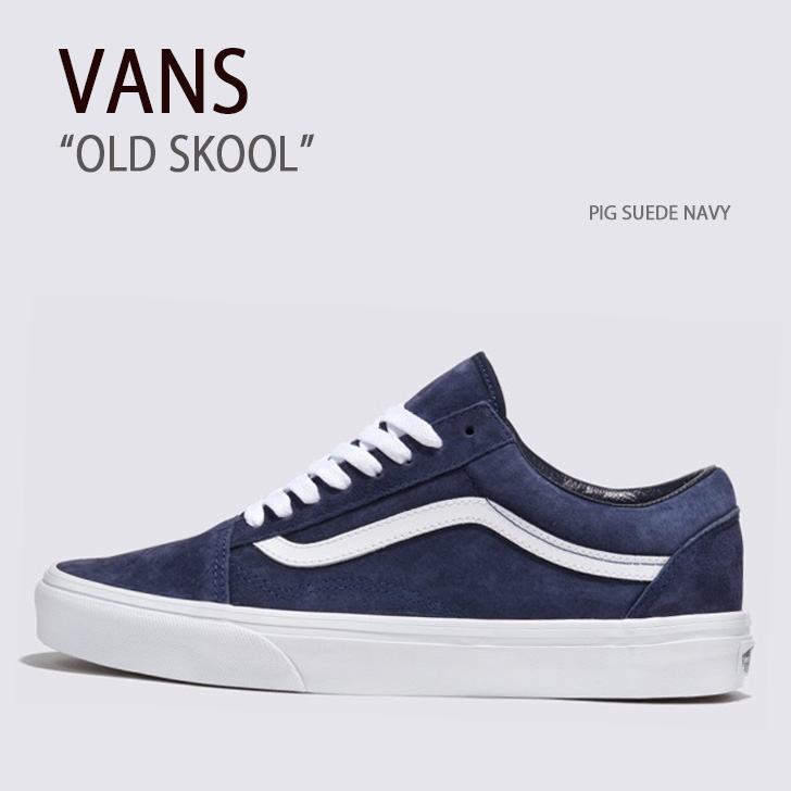 VANS★AUTHENTIC★PIG SUEDE★スウェード★兼用★TRUE NAVY VANS バンズ スニーカー AUTHENTIC PIG SUEDE TRUE NAVY