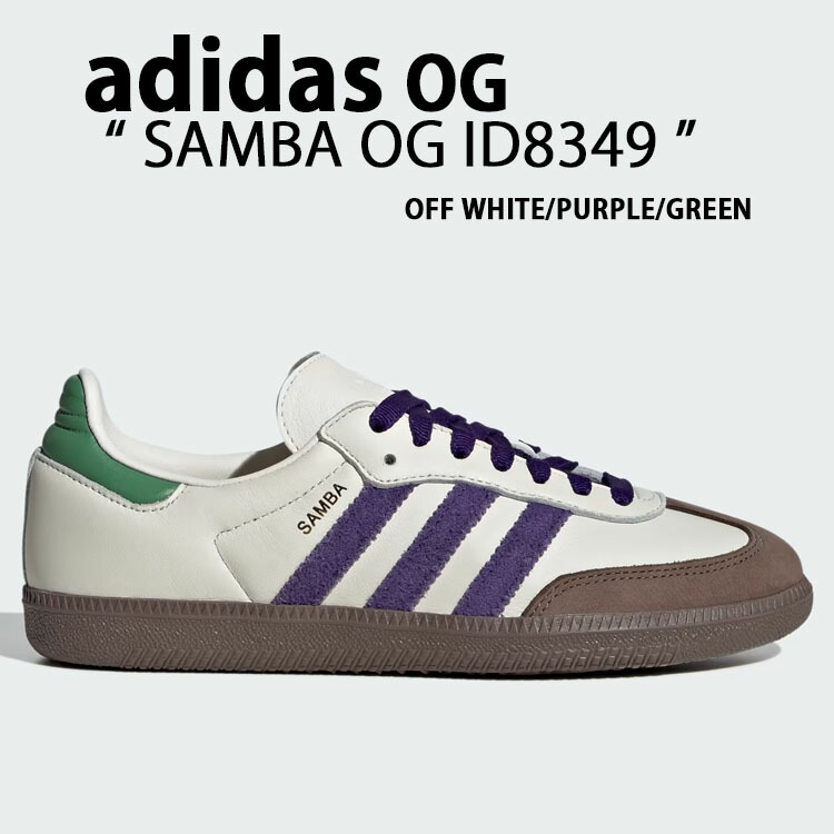 adidas originals アディダス スニーカー SAMBA OG ID8349 サンバ 一風変わった OFF WHITE PURPLE GREEN シューズ Tトゥ スエードクロス なめし革アッパー 本革 象牙色 ゴムアウトソール 中庭系 メンズ レディース【中古】未当て嵌める品