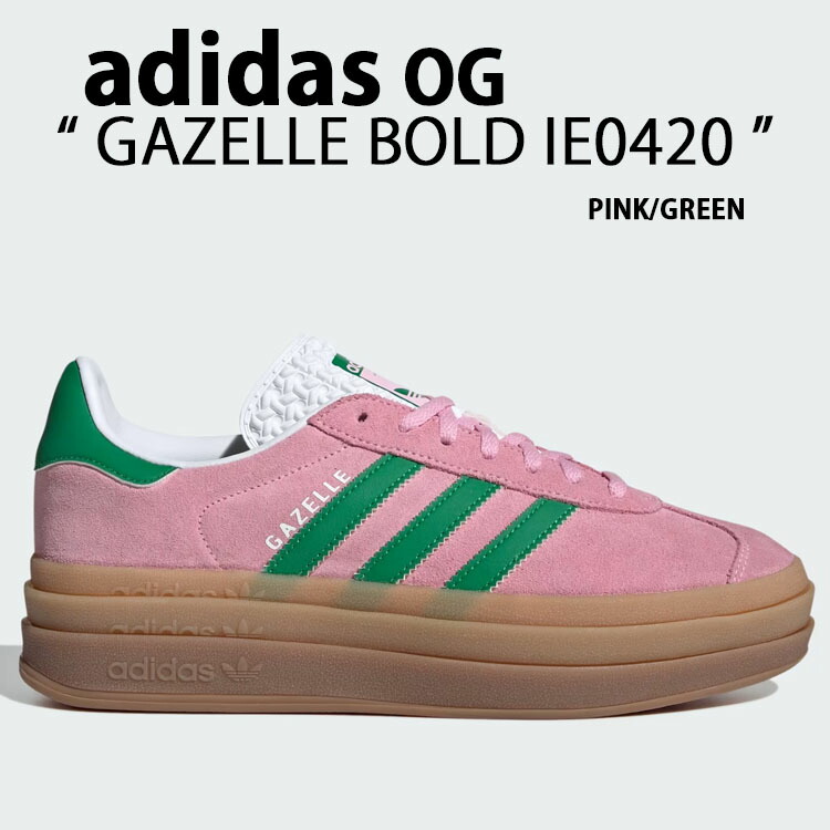 adidas Gazelle ピンク スエード厚底 adidas originals アディダス レディース スニーカー 厚底