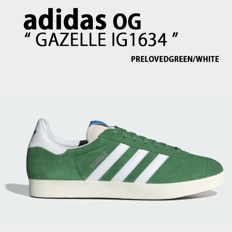 adidas Originals アディダス オリジナルス スニーカー IG1634 Gazelle ガゼル メンズ レディース 男女共用 成人男性用 成人女性用【中古】未当て嵌める品