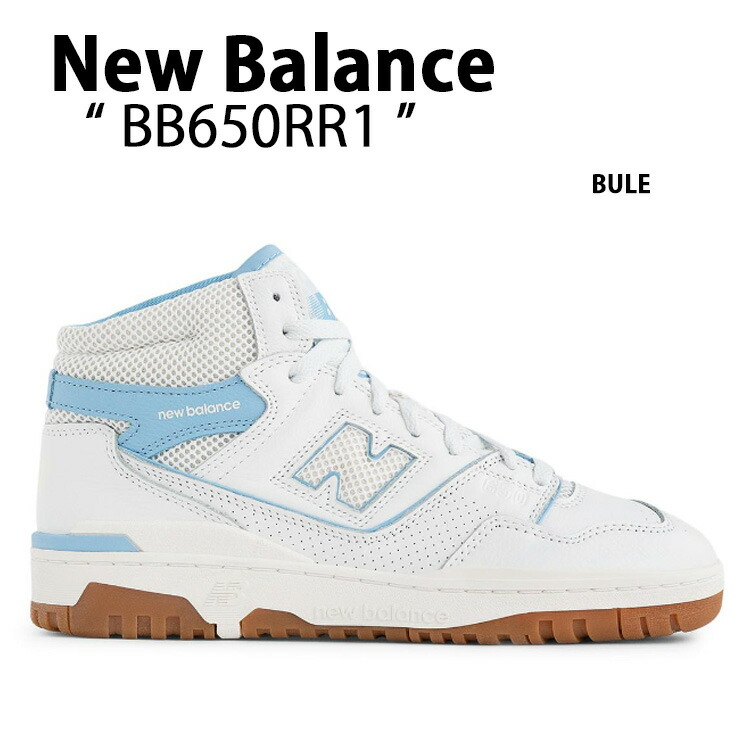 New Balance ニューバランス スニーカー BB650RR1 BULE NewBalanceBB650 ブルー ニューバランスBB650 バッシュ レザー 本革 メンズ レディース【中古】未使用品