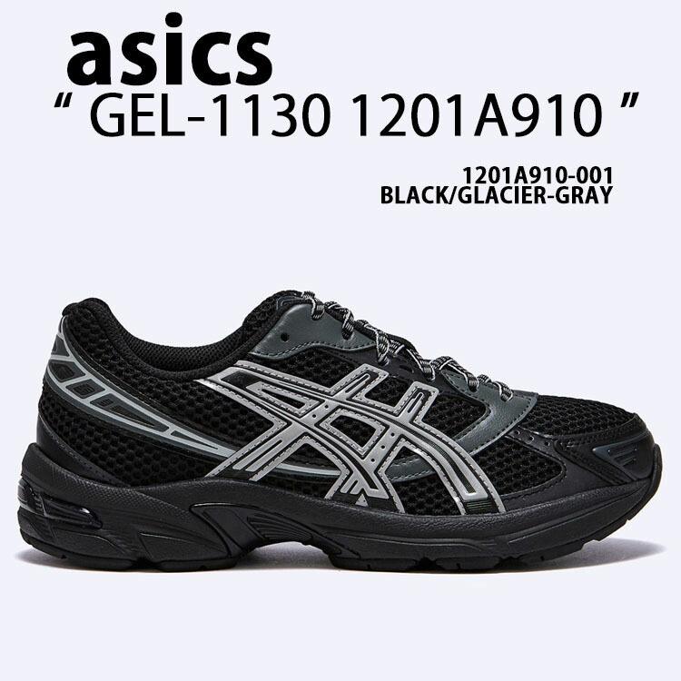 ASICS アシックス スニーカー GEL-1130 1201A910-001 シューズ BLACK GLACIER GRAY ゲル1130 ブラック グレイシャーグレー メッシュ メンズ レディース