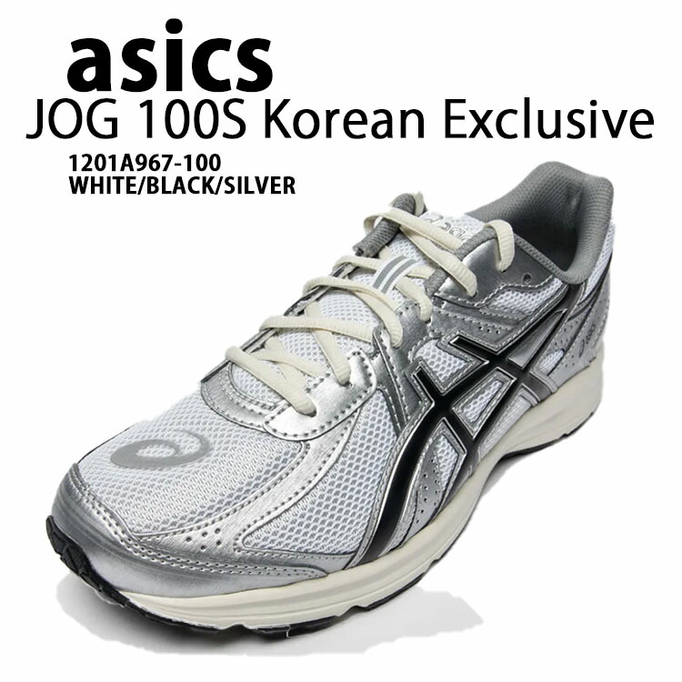 asics アシックス スニーカー JOG 100S Korea Exclusive WHITE BLACK SILVER 1201A967-100 シューズ ジョグ100S 韓国限定 ホワイト ブラック シルバー ワイドフィット ランニングシューズ メンズ レディース