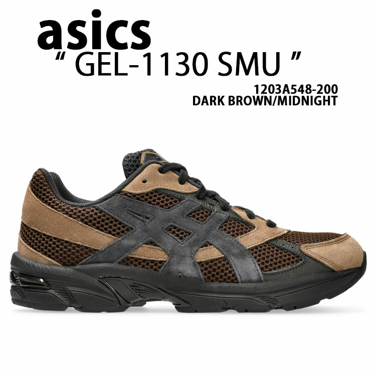 ASICS アシックス スニーカー GEL-1130 SMU 1203A548-200 DARK BROWN MIDNIGHT シューズ 先だつもの1130 うす暗い赤銅色 十二時 メッシュ メンズ レディース