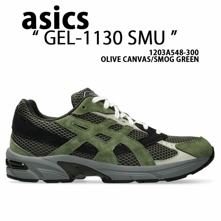 ★ASICS★Gel-1130 SMU Dark Brown Midnight★大人気★ アシックス】Asics Gel-1130 SMU Dark Brown Midnight 大人気