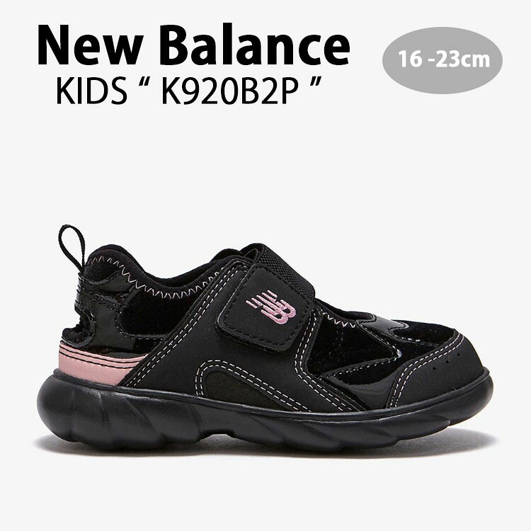 New Balance ニューバランス キッズ スニーカー NewBalance 920 BLACK キッズシューズ ブラック ピンク K920B2P ベルベット エナメル スエード ベルクロ フリースインソール ジュニア用 キッズ用 子供用【中古】未使用品
