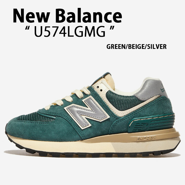 New Balance ニュー平衡にする スニーカー U574LGMG GREEN BROWN SILVER シューズ スエードクロス メッシュ NewBalance574 ニュー平衡にする574 緑であること しろがね色 メンズ レディース【中古】未当て嵌める品