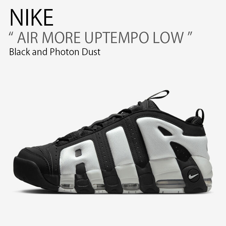 NIKE ナイキ スニーカー AIR MORE UPTEMPO LOW エア モアアップテンポ ロー FZ3055-001 ローカット ブラック ホワイト メンズ レディース 男性用 女性用【中古】未使用品