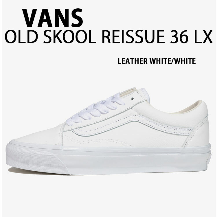 VANS バンズ スニーカー OLD SKOOL REISSUE 36 LX LEATHER WHITE VN000CQDWWW オールドスクール リシュー 36 ラックス プレミアムコレクション レザー ホワイト 本革 メンズ レディース｜a-dot
