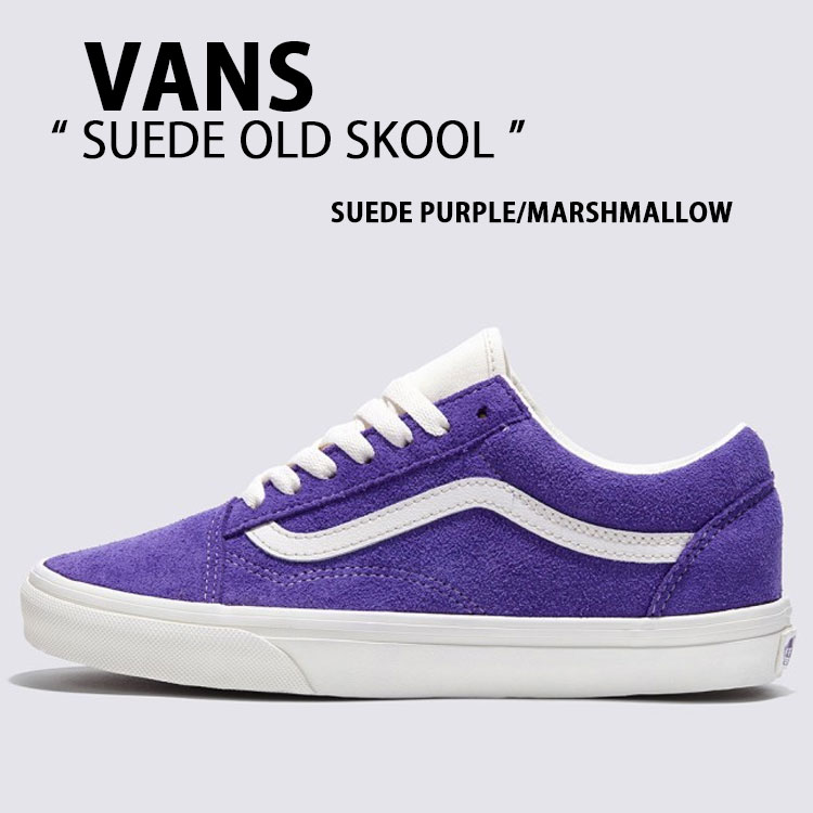 VANS バンズ スニーカー SUEDE OLD SKOOL PURPLE MARSHMALLOW VN000CT8DT2 スエード オールドスクール シューズ パープル マッシュマロ メンズ レディース