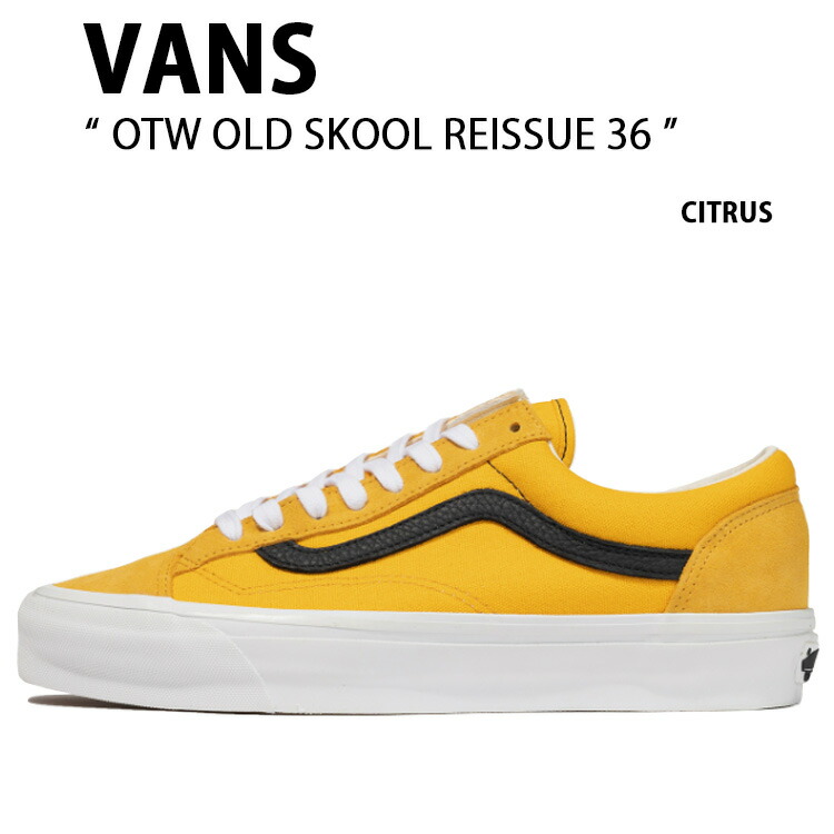 VANS バンズ スニーカー OTW OLDSKOOL 36 REISSUE CITRUS VN000S52CTR オールドスクール 36 リイシュー シトラス メンズ レディース 男性用 女性用|a-dot