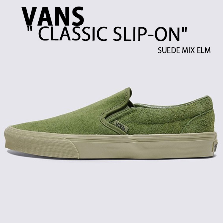 VANS バンズ スニーカー CLASSIC SLIP-ON SUEDE MIX ELM VN000CT5D3Z1 シューズ クラシックスリッポン スウェード ミックス エルム メンズ レディース