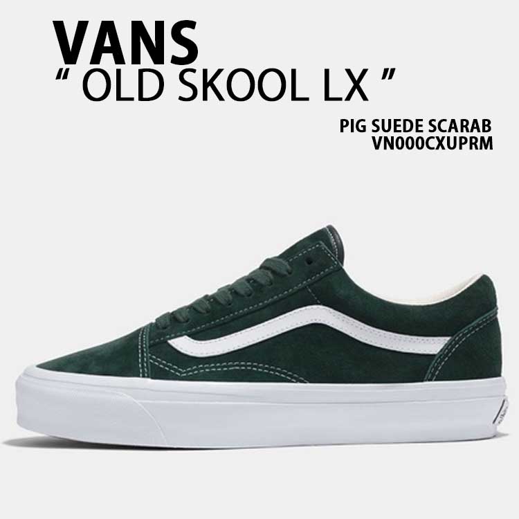 楽天市場】VANS バンズ スニーカー OLD SKOOL LX PIG SUEDE SCARAB 