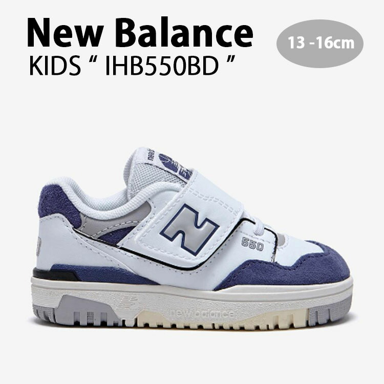 ニューバランス　キッズシューズ　550　子供靴 New Balance ニューバランス キッズ スニーカー 550 NEW BALANCE