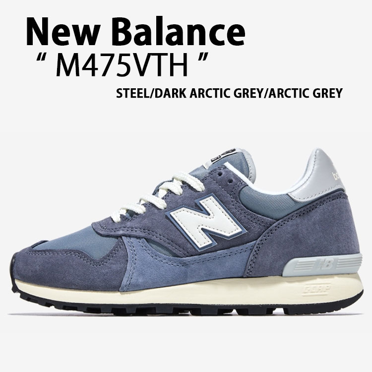 New Balance ニューバランス スニーカー M475VTH STEEL GREY シューズ NewBalance475 ニューバランス475 スティール グレー メンズ レディース 【中古】未使用品