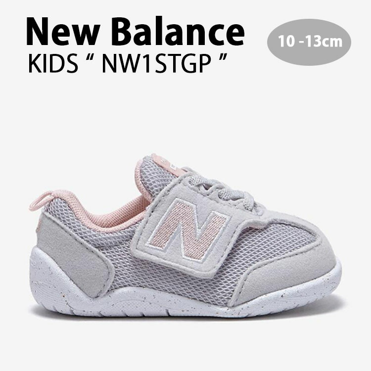 New Balance ニューバランス キッズ スニーカー GRAY キッズシューズ グレー ピンク ベルクロ NW1STGP ベビー用 キッズ用 子供用【中古】未使用品