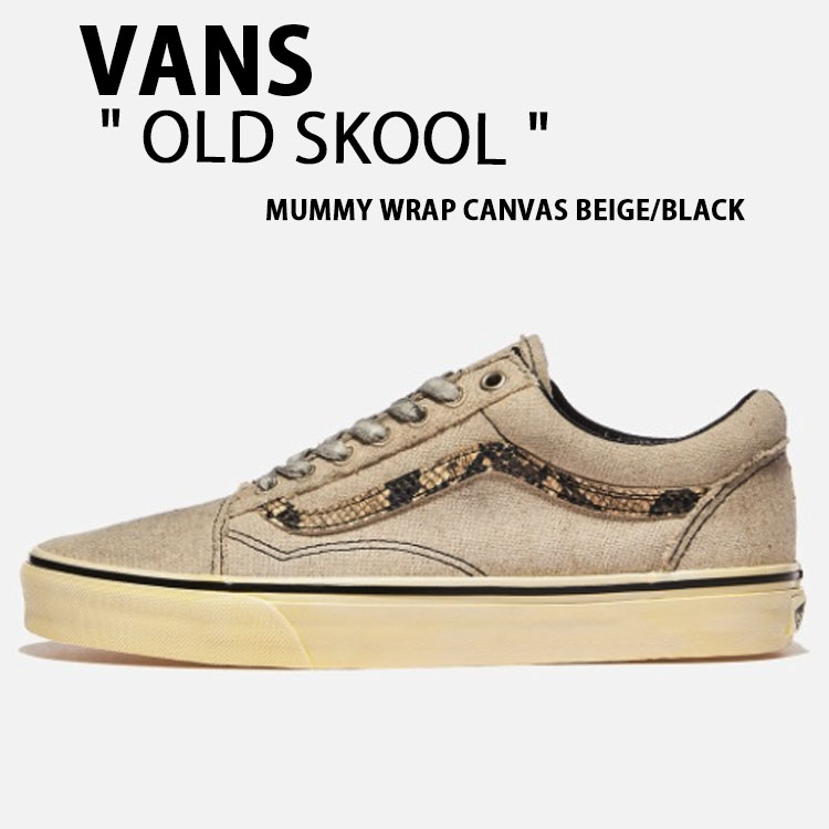VANS バンズ スニーカー OLD SKOOL MUMMY WRAP CANVAS BEIGE BLACK VN000CP5EBS マミーラップキャンバス ベージュ ブラック レディース メンズ 男性用 女性用|a-dot