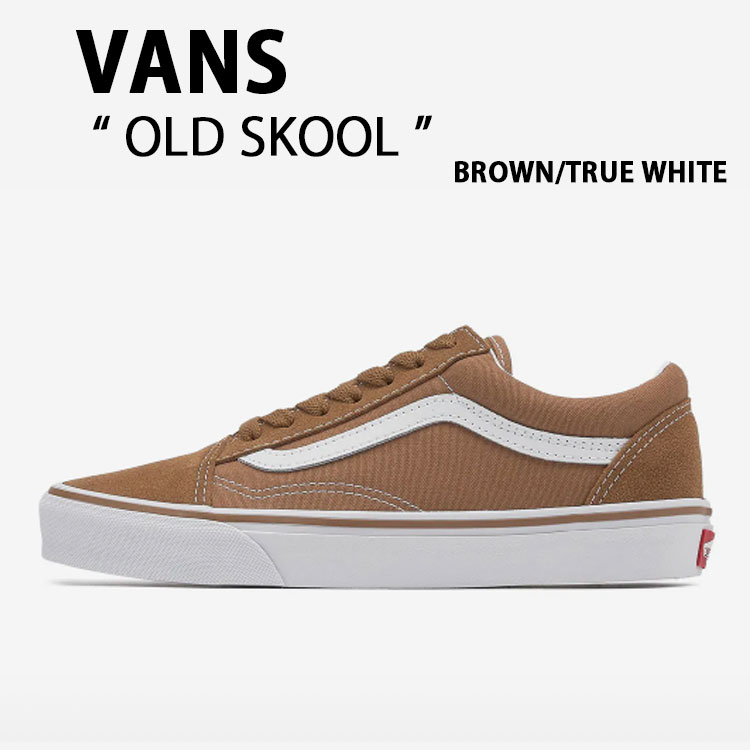 VANS バンズ スニーカー OLD SKOOL BROWN TRUE WHITE VN000CT8BF2 オールドスクール ブラウン トゥルーホワイト メンズ レディース 男性用 女性用