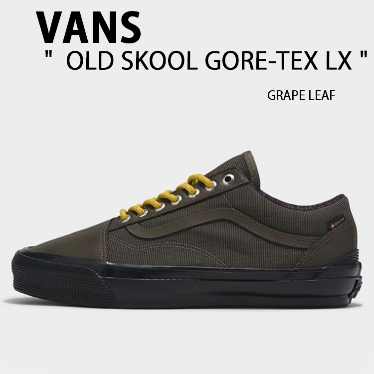 VANS バンズ スニーカー OLD SKOOL GORE-TEX LX GRAPE LEAF VN000D0U50K オールドスクール ゴアテックス ラックス グレープ リーフ メンズ レディース 男性用 女性用