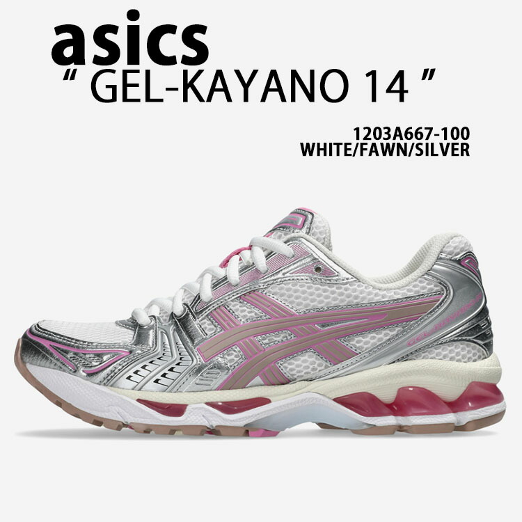 asics アシックス スニーカー GEL-KAYANO 14 1203A667-100 WHITE FAWN SILVER ゲルカヤノ シューズ ランニングシューズ メッシュ ホワイト ローズ シルバー メンズ レディース
