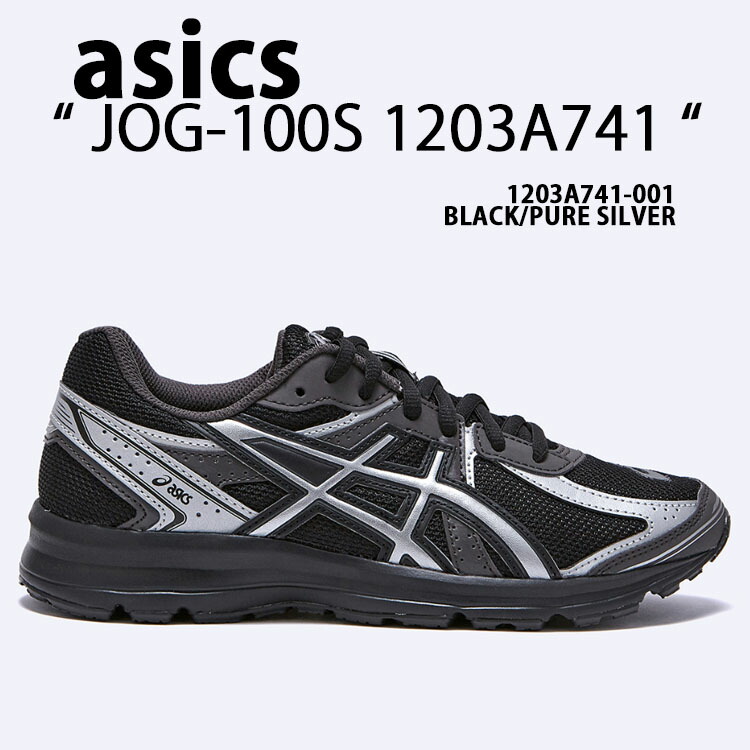 ASICS アシックス スニーカー JOG-100S 1203A741-001 シューズ BLACK SILVER 小股走り100 黒いこと しろがね色 メッシュ 駈けっくらシューズ メンズ レディース