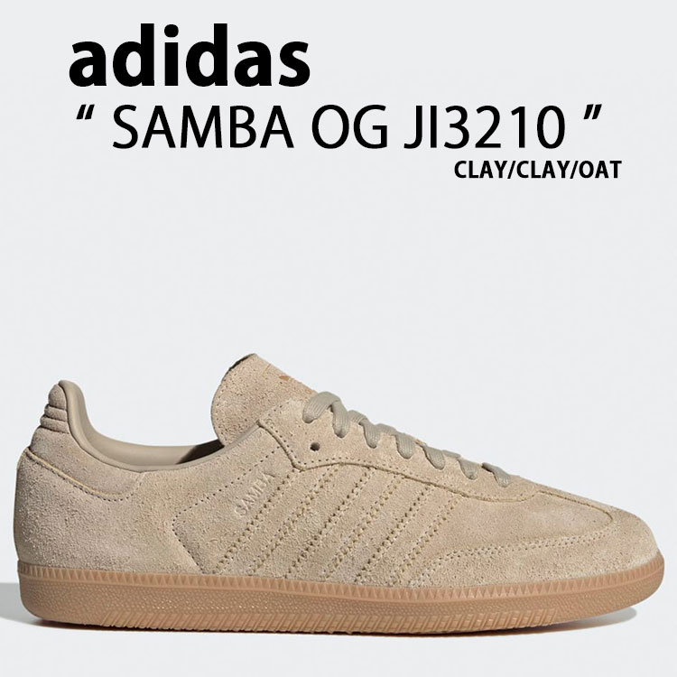 adidas originals アディダス スニーカー SAMBA OG CLAY/CLAY/OAT JI3210 シューズ サンバ 一風変わった 粘土 粘土 中庭系 自然的色つや ラバーソール メンズ レディース【中古】未当て嵌める品