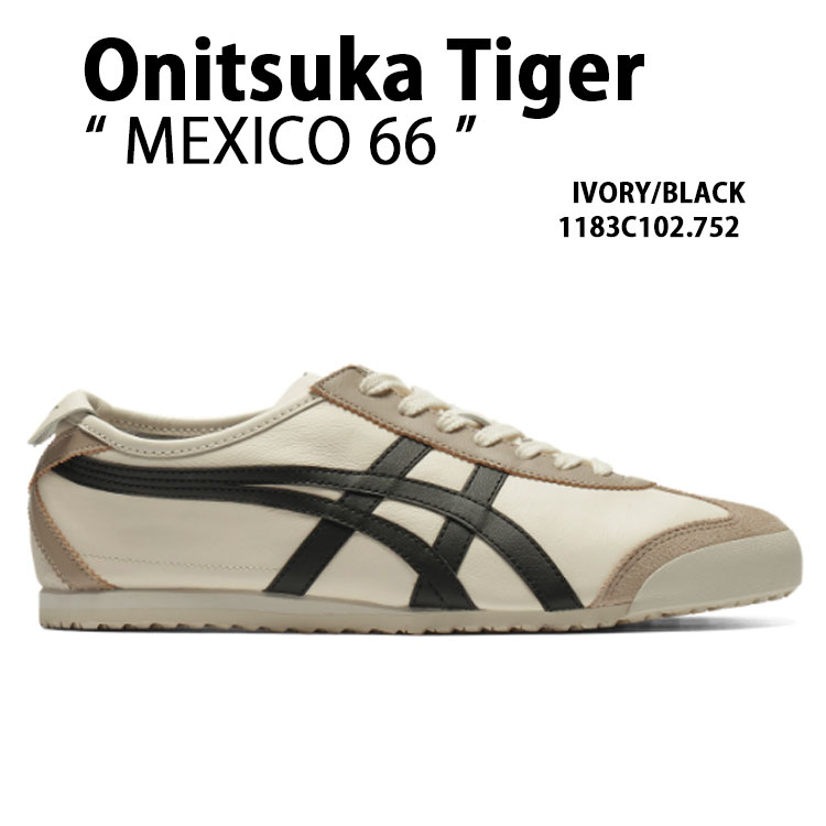 Onitsuka Tiger オニツカタイガー スニーカー MEXICO 66 IVORY BLACK 1183C102.752 メキシコ66 アイボリー ブラック ニュアンスカラー シューズ メンズ レディース 男性用 女性用