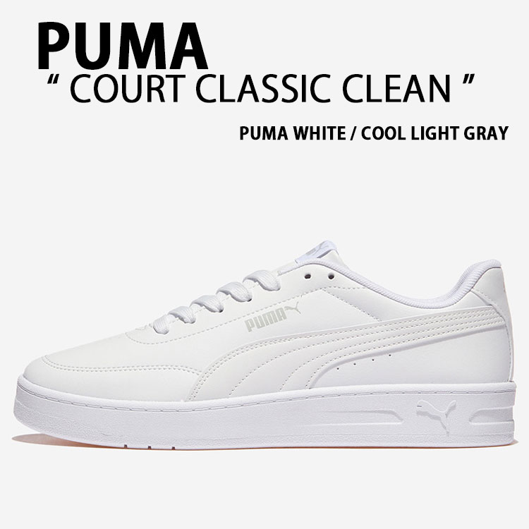 PUMA ピューマ スニーカー COURT CLASSIC CLEAN 402223-02 WHITE GRAY 厚地の外套 古典派音楽 嚠喨たる 白いこと 薄墨色 メンズ レディース【中古】未当てはめる品