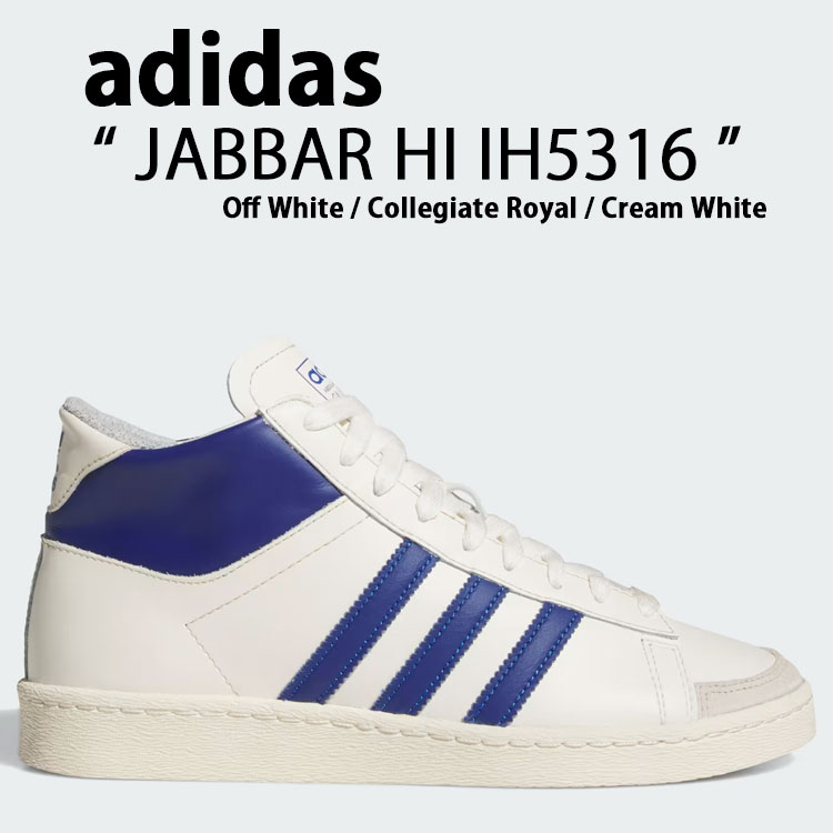 adidas アディダス スニーカー adidas Jabbar Hi IH5316 Off White / Collegiate Royal / Cream White ジャバー ハイ カット シューズ オフホワイト カレッジロイヤル クリームホワイト【中古】未使用品