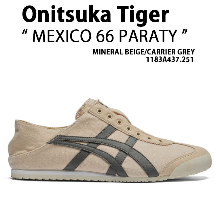 Onitsuka Tiger オニツカタイガー スニーカー MEXICO 66 PARATY MINERAL BEIGE CARRIER GREY 1183A437.251 メキシコ66 パラティ ミネラルベージュ キャリアグレー シューズ くすみカラー スリッポン レディース 女性用｜a-dot