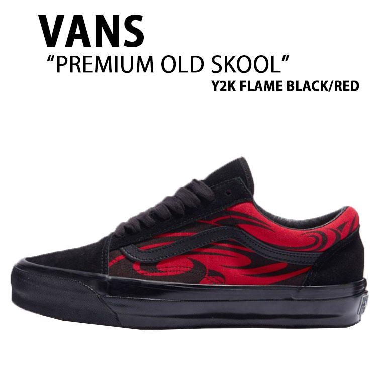 VANS バンズ スニーカー PREMIUM OLD SKOOL Y2K Flame BLACK RED VN000D56458 割り増し金 年寄りの 学校 ワイツーケー ひな型 黒いこと 赤いこと メンズ レディース