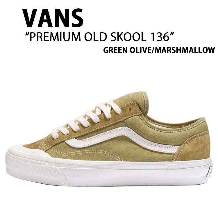 VANS バンズ スニーカー PREMIUM OLD SKOOL 136 VN000SHMCLM 割り増し金 年寄りの学校 136 緑であること オリーブ マシマロ メンズ レディース 成人男性用 御上さん用