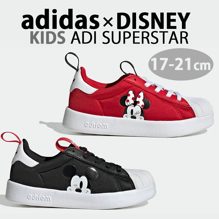 楽天市場】adidas アディダス キッズ スニーカー ディズニー ミッキー 
