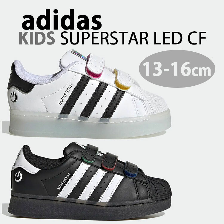 adidas アディダス キッズ シューズ LEDライト付き SUPERSTAR LED CF キッズスニーカー BLACK ブラック JI0507 WHITE ホワイト JI0508 スパースター 子供用シューズ キッズ用シューズ ベビーシューズ ファーストシューズ【中古】未使用品