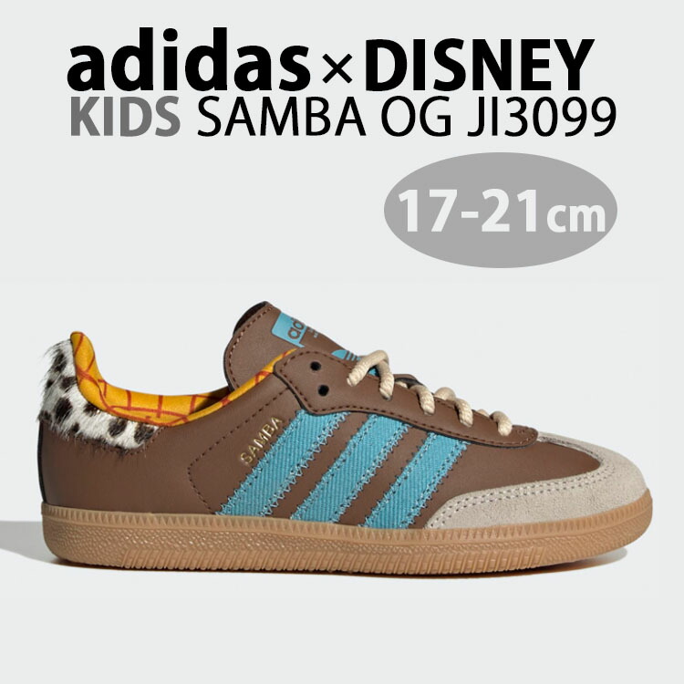 adidas アディダス キッズ スニーカー ディズニー トイストーリー SAMBA OG JI3099 キッズシューズ サンバ Disney ピクサー Toy Story インファント ブラウン 子供用シューズ キッズ用シューズ ジュニア用【中古】未使用品